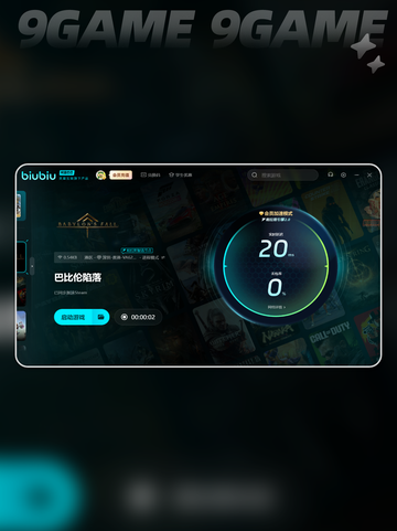 巴比伦陷落加速器用什么节点介绍截图7