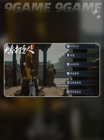 🔥大奉打更人手游刀制作攻略💥截图2