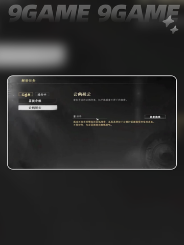 下一站江湖2菩提经获取攻略✨截图5