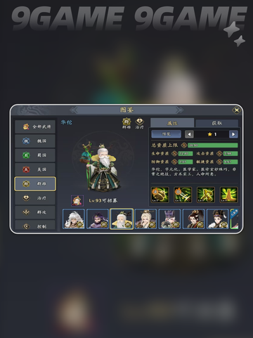 🔥三国志异闻录：颜良最强阵容🌟加点技能全攻略！截图5