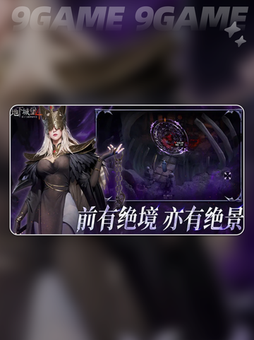 🔥《地下城堡4》通关秘籍大公开！🎮✨截图2