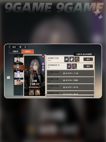 三国志幻想大陆2枭之歌养成任务怎么做介绍截图3