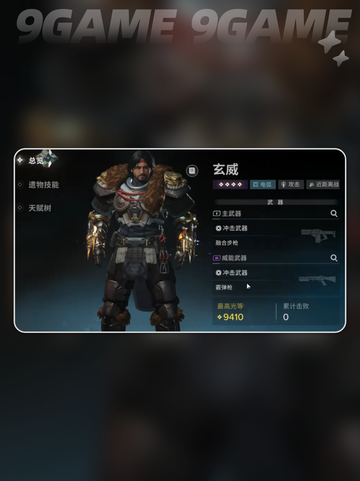 ✨命运群星角色大揭秘！🔥截图4