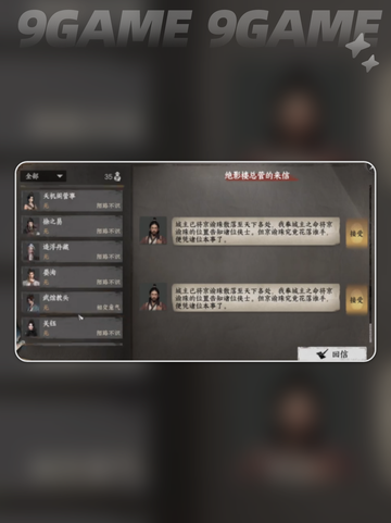 🔥下一站江湖2剧情大揭秘！✨截图2