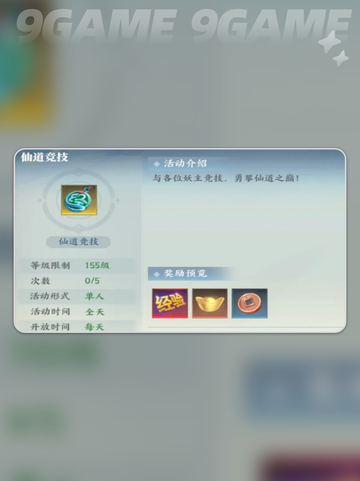 🔥灵妖劫PVP爆爽对战💥截图2