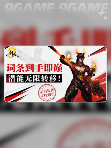剑灵2🔥玩法评测✨超全介绍来啦！截图2