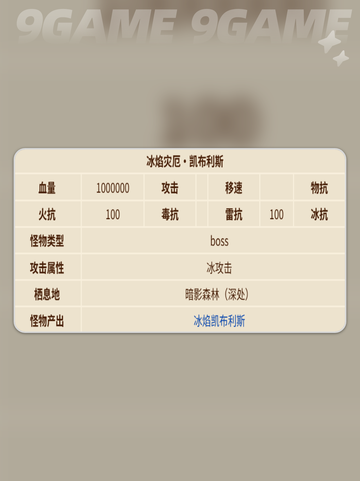 英勇之地冰焰灾厄怎么打分享截图4