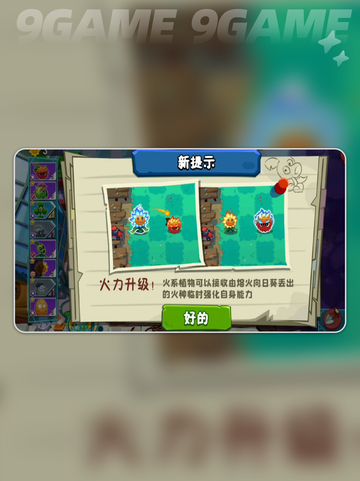 植物大战僵尸3🔥冰箱僵尸通关秘籍🎉截图4