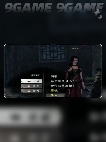 下一站江湖2马夫人入队🔥攻略来啦！✨截图6