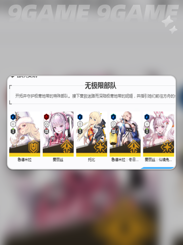 胜利女神新的希望鲁德米拉怎样介绍截图5