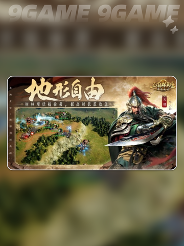 🔥三国群英传礼包码大公开！🎁截图5