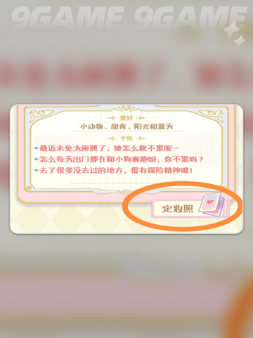 花花与幕间剧购物快递在哪里介绍截图4
