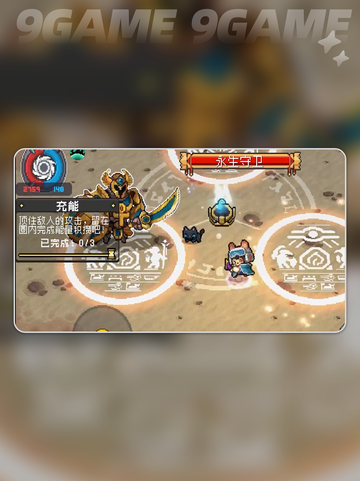 元气骑士前传ss2赛季什么时候开始介绍截图4