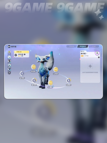 🔥伊莫图鉴大揭秘！🎮宠物全收录✨截图5