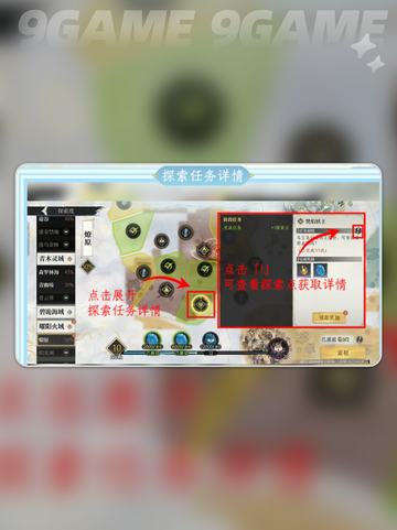 修仙时代🔥探索秘籍大公开！截图4