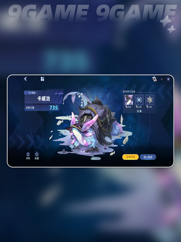 赛尔号巅峰之战卡威治怎么样分享截图3