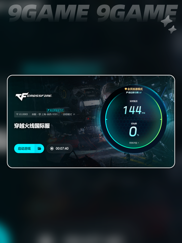 🔥穿越火线下载太慢？试试这些方法！💥截图6