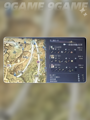 艾尔登法环黑夜君临战后计分板是什么分享截图3