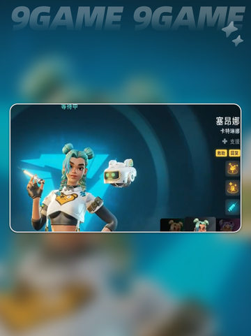 远光84辅助角色推荐✨最强搭配攻略💎截图2