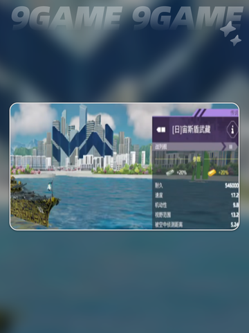 🔥现代战舰手游TOP战舰推荐✨截图4