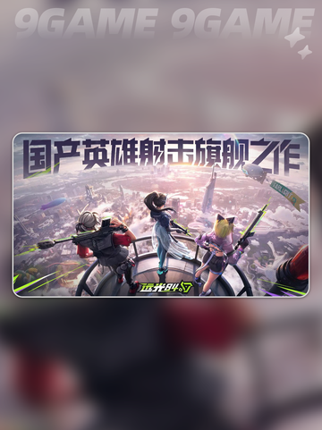 🎮远光84手游内存曝光！🔥截图2