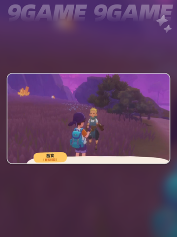 🔥洛克王国葛文位置大揭秘！🗺截图3