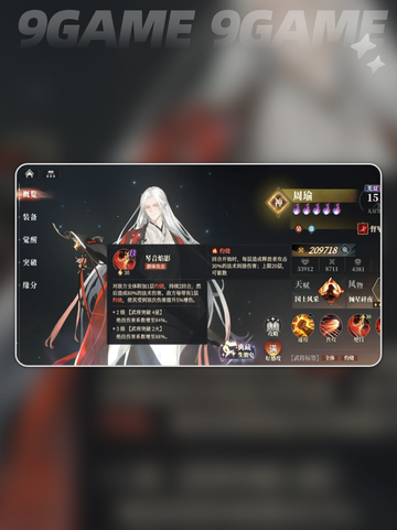 三国志幻想大陆2枭之歌8-6怎么过分享截图5