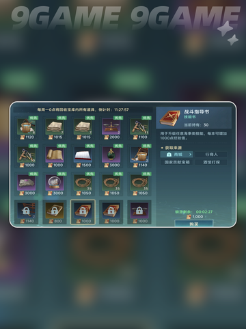🔥大航海时代商会玩法全解析✨截图7