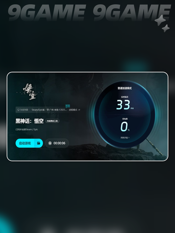 黑神话悟空掉帧怎么解决介绍截图5