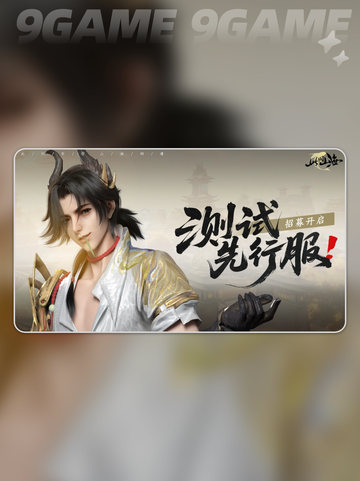 🔥此间山海游戏开发商揭秘！是谁打造了这片神秘世界？🎮截图2