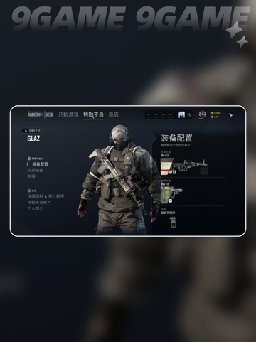 彩虹六号glaz好玩吗介绍截图2