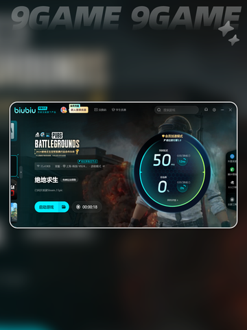 绝地求生加速器选哪个介绍截图4