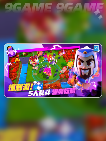 爆裂小队国服下载免费地址分享截图4