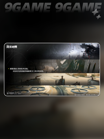 明日方舟终末地要钱吗分享截图3