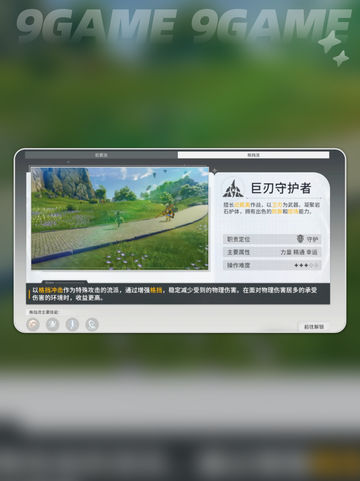 💥星痕共鸣格挡流玩法大揭秘！✨截图3