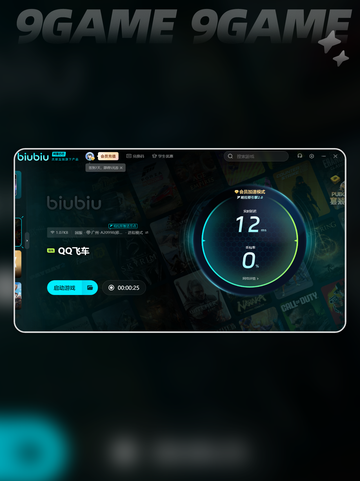 QQ飞车加速器推荐分享截图5