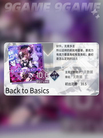🔥Arcaea定数表全解析💥2025新手必看！截图3