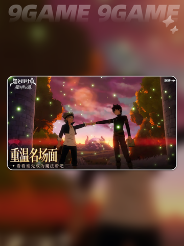 🔥黑色四叶草魔法帝逆袭之路✨截图2