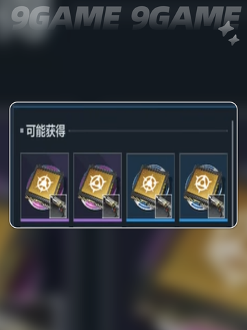 逆战未来道具大揭秘💥 玩家必看🔥截图4