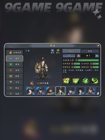 🔥三国志异闻录：于禁最强阵容🔥技能加点全攻略！截图2