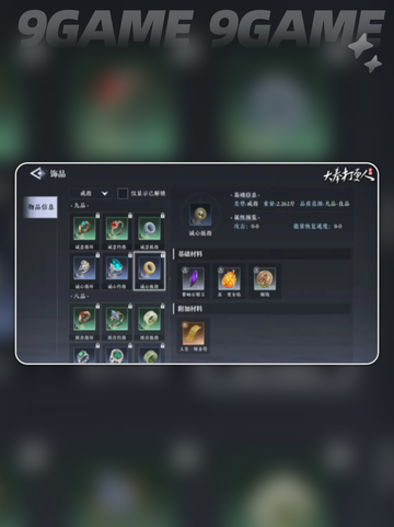 🔥大奉打更人解锁烹饪秘籍❗截图4