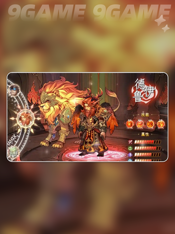 🔥远征传说英雄全解析✨截图4