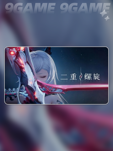 双主角选谁更爽？⚡二重螺旋机制全揭秘🔥截图2