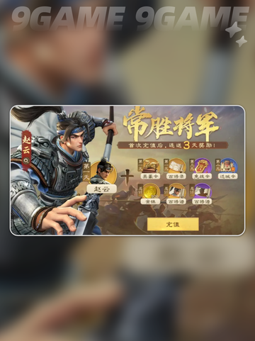 偃武首充+通行证队搭配🔥攻略来啦！🎮✨截图2
