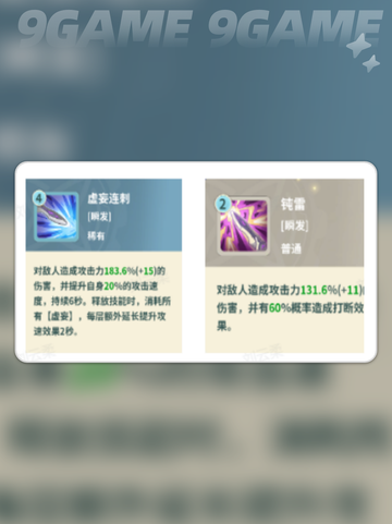 💥云海之下刺客🔥超强技能曝光！👇截图6