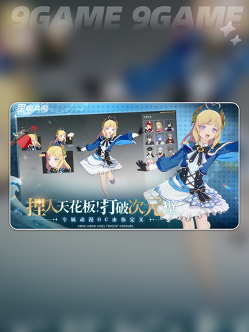 🔥《星痕共鸣》公测时间曝光！📅截图3