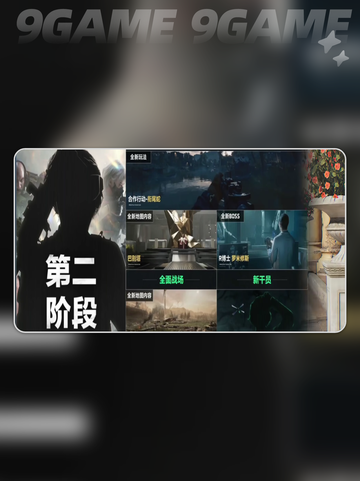 三角洲行动衔尾蛇模式怎么玩介绍截图2