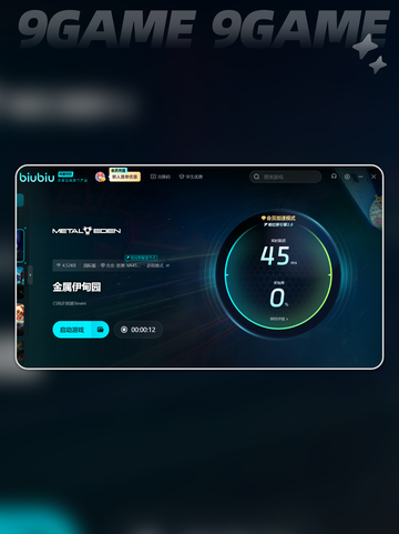 METALEDEN黑屏闪退怎么办介绍截图4