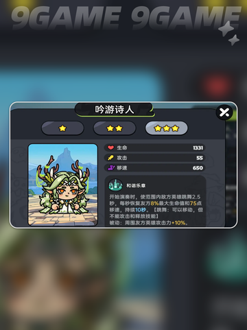 🔥英勇之地：最强英雄排行榜揭秘！💥截图4