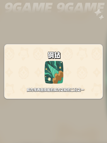 🔥洛克王国技能获取秘籍💥截图4
